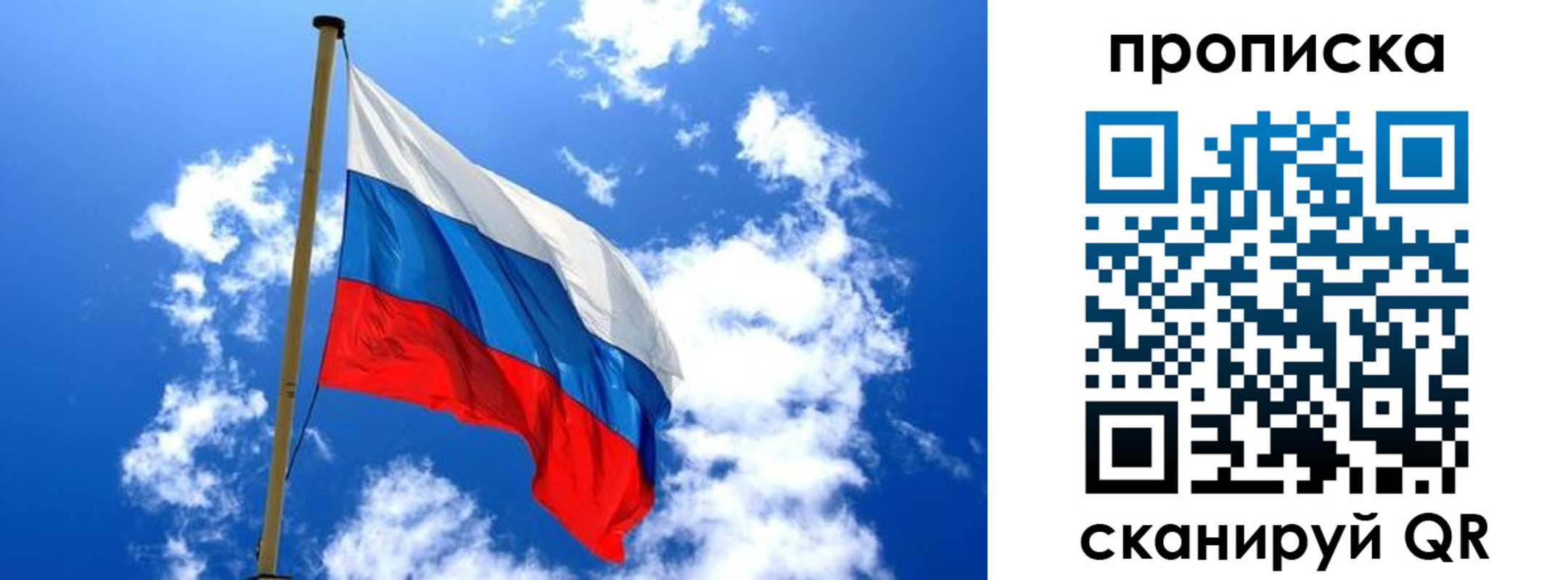 временная регистрация купить в Морозовске