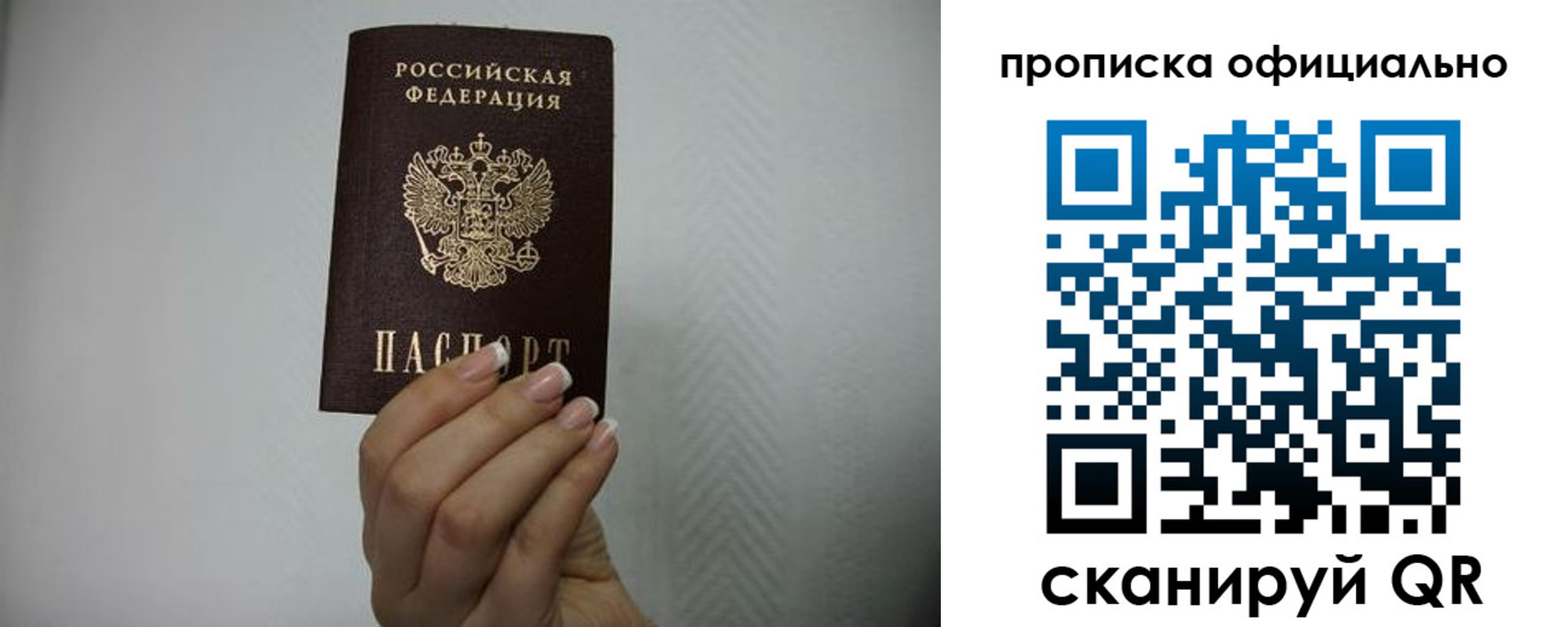прописка регистрация в Морозовске